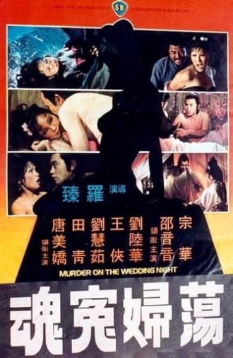 Murder on the Wedding Night (1977)