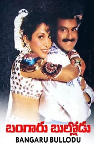 Bangaru Bullodu (1993)