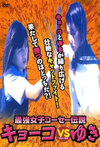 Kyoko vs. Yuki (2000)