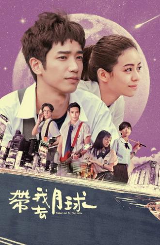 Take Me to the Moon (2017)