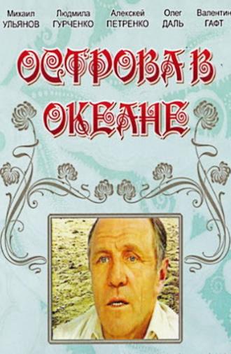 Islands in the Stream (1978)