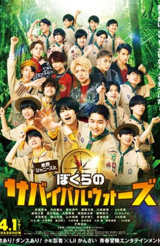 Johnny's Jr. Our Survival Wars (2022)