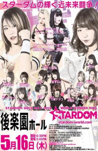 Stardom Gold May 2019 (2019)