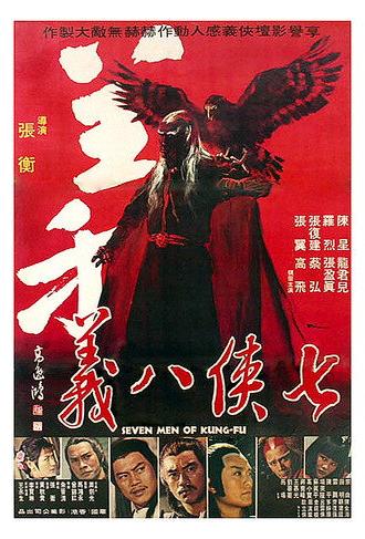 Seven Men of Kung-Fu (1978)