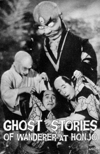 Ghost Stories of Wanderer at Honjo (1957)