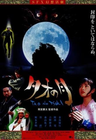 Moon Over Tao: Makaraga (1997)