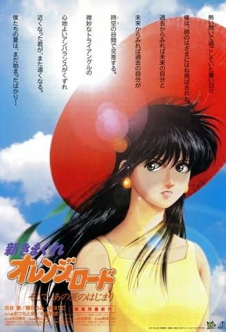 New Kimagure Orange Road: Summer's Beginning (1996)