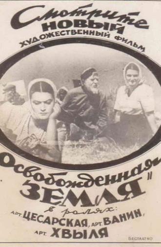 Liberated Earth (1946)