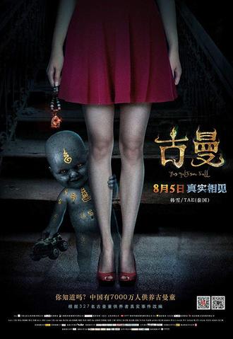 Golden Doll (2016)