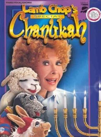 Lamb Chop's Special Chanukah (1995)