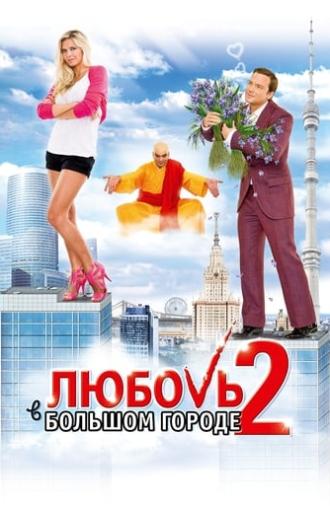 Love and the City 2 (2010)