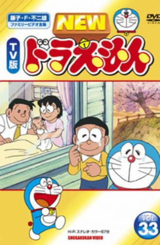 Doraemon: The Day When I Was Born (2002)