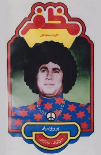 Mozaffar (1975)