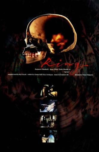 Ring (1995)