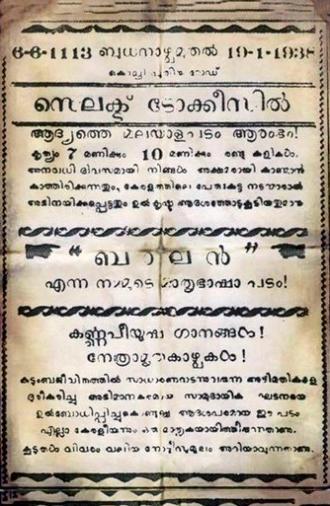 Balan (1938)