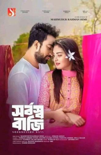 সর্বস্ব বাজি | Shorbosso Baji (2024)