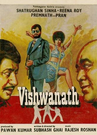 Vishwanath (1978)