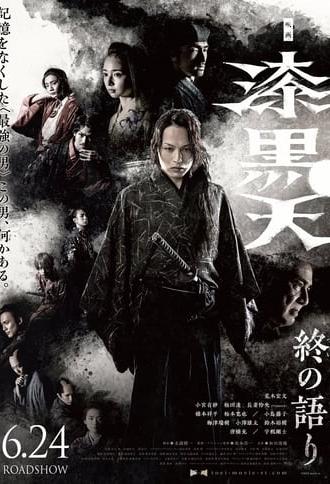 Jet Black Ten: The Last Story (2022)