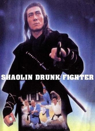 Shaolin Drunken Fight (1983)