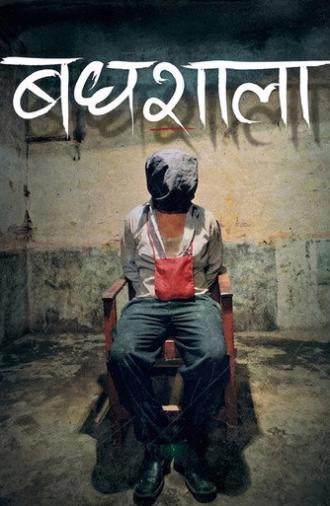 Badhshala (2012)