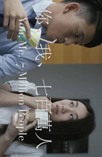 You, Me, 7 Million People (2019)
