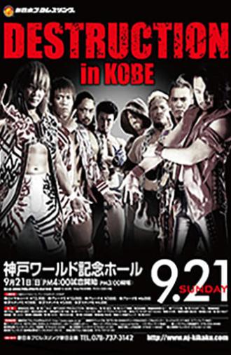 NJPW Destruction in Kobe 2014 (2014)