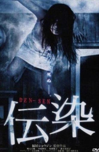 Suicide DVD (2005)