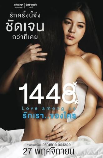 1448 Love Among Us (2014)