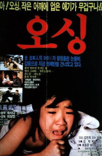 Osing (1985)