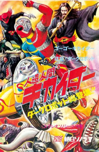 Flying at Ya', Android Kikaider (1973)