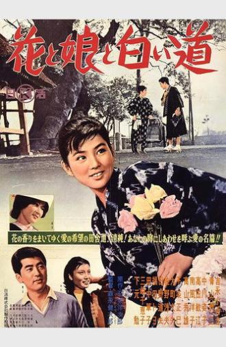 Hana to musume to shiroi michi (1961)