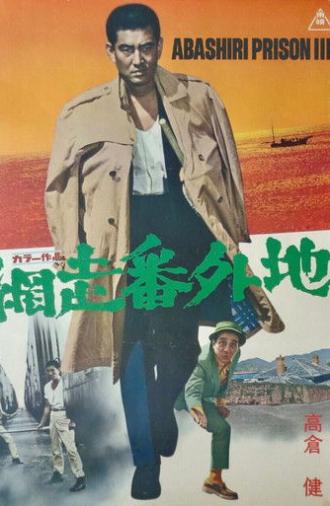Prison Walls of Abashiri 3 (1965)