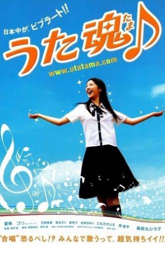 Sing Salmon Sing (2008)