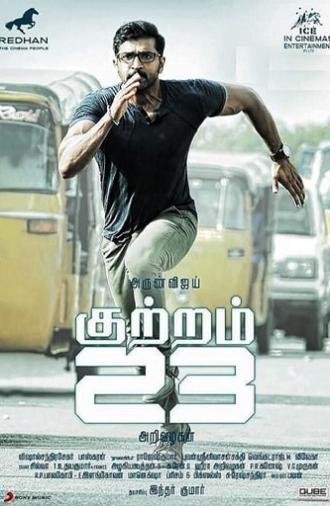 Kuttram 23 (2017)