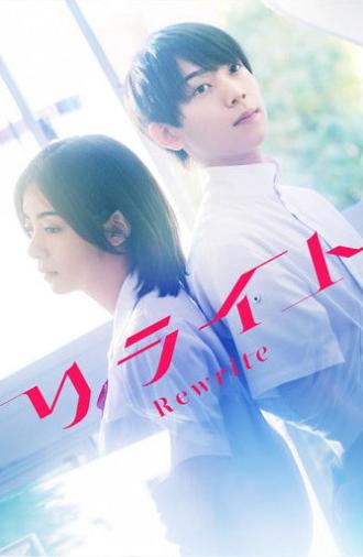Rewrite (2025)