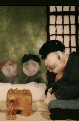 Japanese Chess (2016)