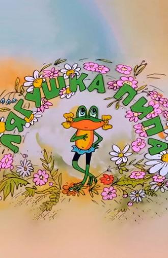 Pipa the Frog (1992)