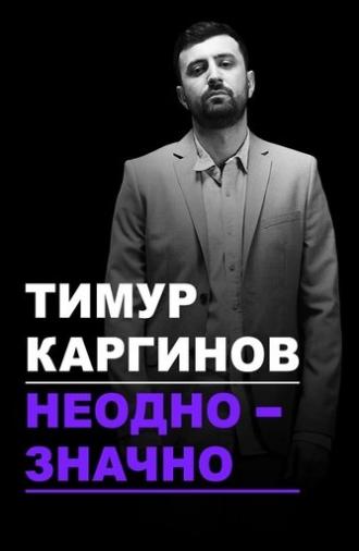 Timur Karginov: Ambiguously (2018)