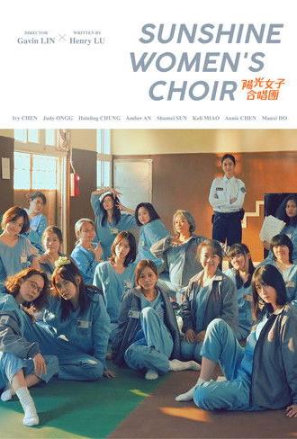 Sunshine Women's Choir (2025)