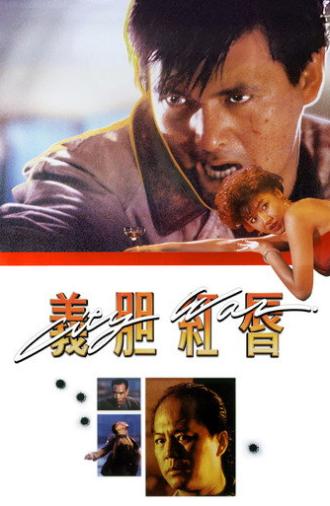 City War (1988)