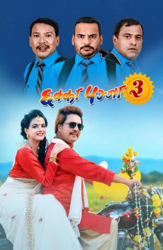Chhakka Panja 3 (2018)