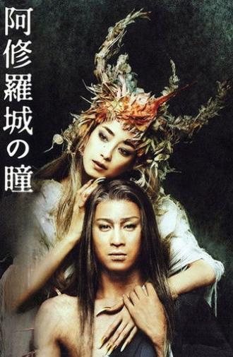 Ashura (2005)