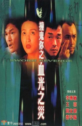 Sworn Revenge (2000)
