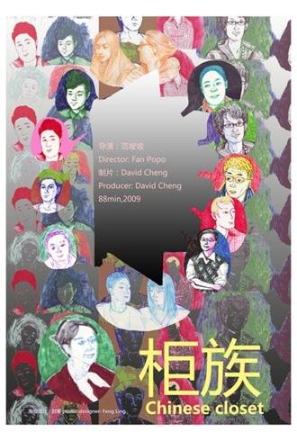 Chinese Closet (2009)