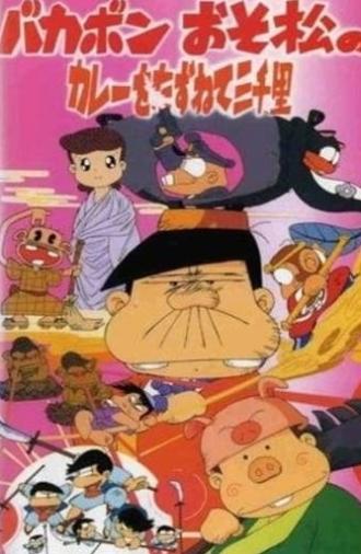 Bakabon: Three Thousand Miles in Search of Osomatsu's Curry (1992)