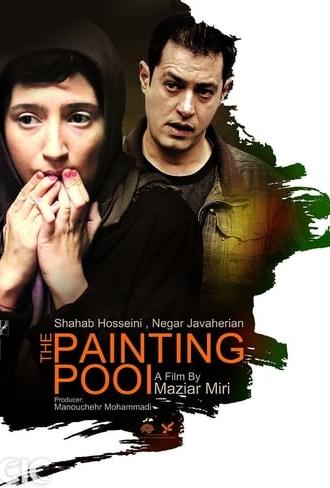 The Painting Pool (2013)