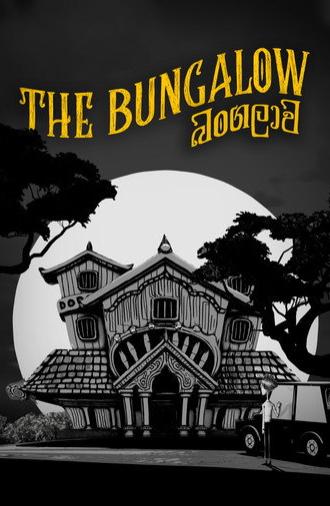 The Bungalow (2026)