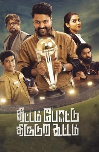 Thittam Pottu Thirudura Koottam (2019)