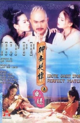 Erotic Ghost Story: Perfect Match (1997)