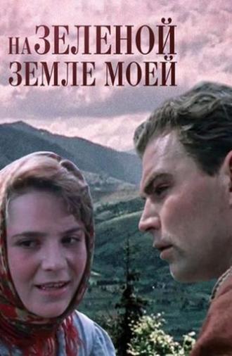 On My Green Land... (1958)